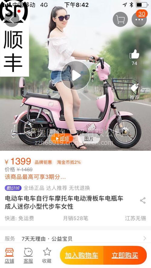 揭秘1910元價(jià)位電動(dòng)車 選購指南、外觀解析與配件廠家推薦