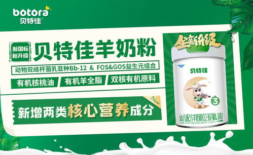 團(tuán)圓時(shí)刻更要呵護(hù)寶貝稚嫩腸胃，貝特佳與萌貝樹(shù)助力萌寶健康賀歲慶龍年