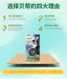 天然守護與夜間閃光 貝幫精油驅蟲犬用夜光項圈評測